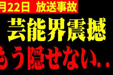 【ホリエモン】※ここに来て衝撃の新事実!!生放送中に共演者が暴露…まさかの告発に一同驚愕【井川意高 中居正広 渡邊渚 高島彩 加藤綾子 佐々木恭子 フジテレビ】
