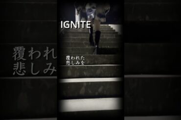 【歌ってみた】IGNITE/藍井エイル