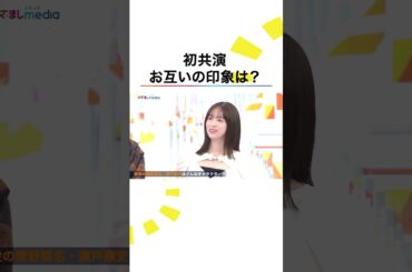 本編こちら👆#清野菜名 #瀬戸康史 #119エマージェンシーコール #ドラマ #月9 #shorts