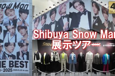 Snow Man 渋谷 衣装展示 屋外広告ツアー 初ベストアルバム｢THE BEST 2020-2025｣発売記念 ツタヤ SHIBUYA TSUTAYA シブツタ SixTONES 五百城茉央