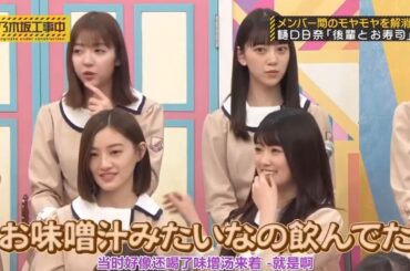 【乃木坂46】「乃木坂工事中 2024」Episode 253~257 Full Show