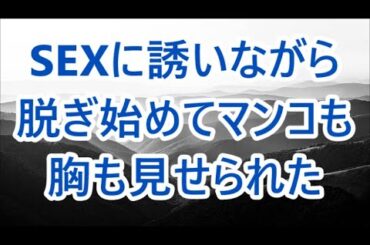 鬼のように厳しい美人上司に毎日怒鳴られる俺。ある日、仕事でミスをし彼女と共に取引先に謝罪に行くと突然彼女が固まってしまった「あなたが私を〇〇〇しなさい！」...【朗読】