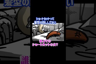【おかしなアニメ】流行りのショートドラマに嫉妬する柿のたね｜ カシューナッツと柿の種の恋物語#shorts