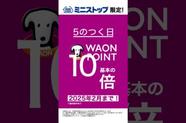 【山田孝之×横浜流星】AEON Pay篇　縦型