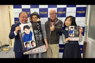 FM大分「あなたの未来｣第299回放送（2025年１月19日OA）