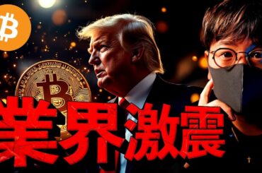 仮想通貨業界に激震。世界的銀行が参入示唆。ビットコイン100万ドル？