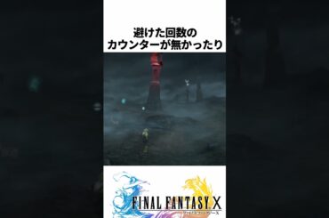 【FF10】ナイトオブタマネギの強化がしんどすぎる