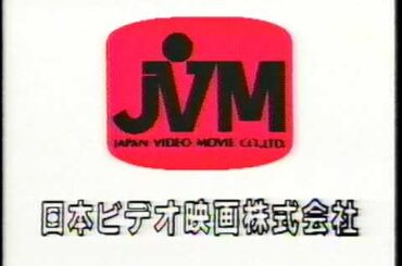 JVM Video Logo - Japanese VHS