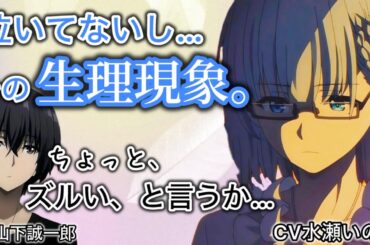 泣いていないと言い張る水瀬いのりwwww【かげじつ】【山下誠一郎】