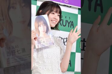 西野七瀬をAIで動かしてみた