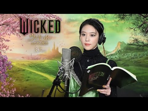 映画「ウィキッド」日本語吹替キャスト発表！エルファバは高畑充希、グリンダは清水美依紗