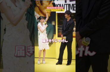 Perfumeあ〜ちゃん、高身長の阿部寛にムチャなおねだり