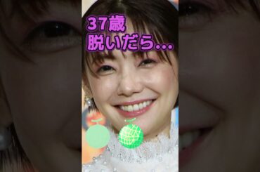 倉科カナさんがあんな姿に… #美女 #ピタ止めチャレンジ