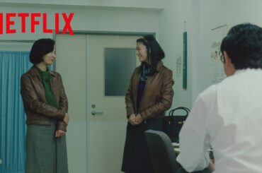 地獄絵図 - 夫の愛人？とペアルック | 阿修羅のごとく | Netflix Japan