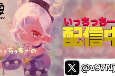 【ブロスタ】雑談しながら参加型ガチバトル