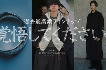 【即　完　売　注　意】我ながらマジで過去最高な加工デニムを作ってしまいました…。Llifeからも服好きなら全員欲しいジュエリーがあり得ない価格で登場。
