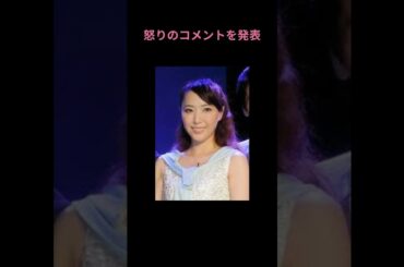 【恋愛実話】鈴木杏樹と喜多村緑郎の不倫報道 #修羅場な話 #雑学 #浮気