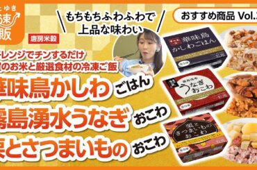 【かぜとゆき通販】レンチンするだけ  佐賀のお米と厳選食材の冷凍ごはん