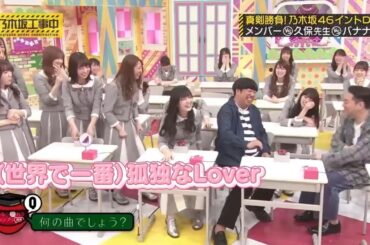 【乃木坂46】「乃木坂工事中 2024」Episode 258~263 Full Show