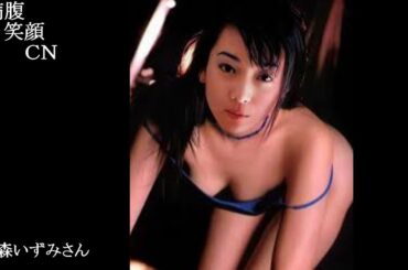 満腹笑顔CN、人気者の満腹笑顔CN、稲森いずみさん、まんぷく笑顔のほっこりが美しすぎます。）