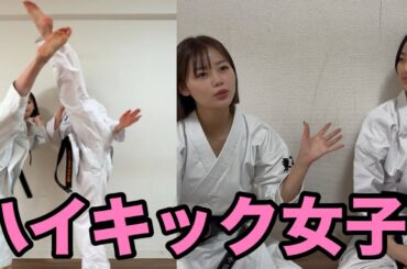 ハイキック女子トーク