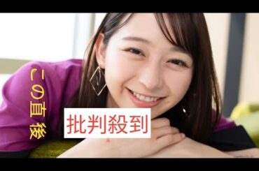 鈴木紗理奈、フジテレビ「めちゃイケ」時代の会食事情告白 中居正広巡る騒動に私見