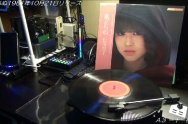 【LPレコード視聴】松田聖子／風立ちぬ【名盤？】