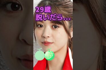 馬場ふみかさんがあんな姿に… #かわいい #美女 #ピタ止めチャレンジ