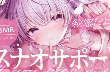 〖 ASMR⌇KU100 〗 1,2♡1,2♡丹精込めていっぱいマンゾクさせます♡  〖なぃとめあ/囁き/耳ふぅ/ear cleaning/Japanese/Vtuber〗