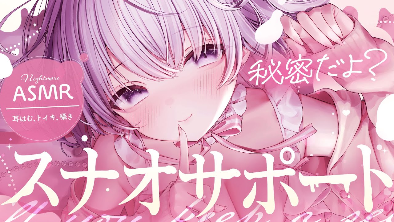 〖 ASMR⌇KU100 〗 1,2♡1,2♡丹精込めていっぱいマンゾクさせます♡ 〖なぃとめあ/囁き/耳ふぅ/ear cleaning/Japanese/Vtuber〗 〖 ASMR⌇KU100 〗 1,2♡1,2♡丹精込めていっぱいマンゾクさせます♡ 〖なぃとめあ/囁き/耳ふぅ/ear cleaning/Japanese/Vtuber〗