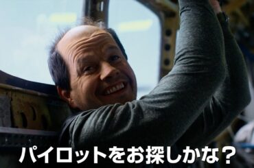 マーク・ウォールバーグが地毛を剃り上げ役に挑む！映画『フライト・リスク』予告編
