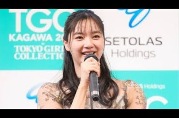 TGC、香川で5・6初開催　『TGC 香川 2025』ゲストモデルに新川優愛「瀬戸内海の景色に感動」