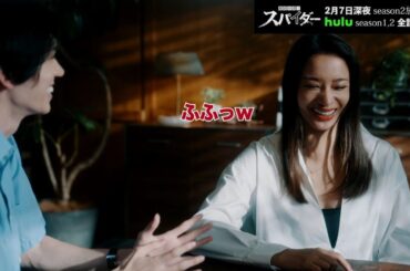 NG集公開！【離婚弁護士スパイダー】