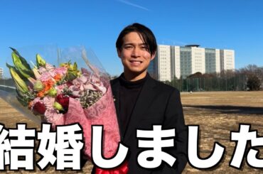 【報告】マネージャーごうたが結婚しました