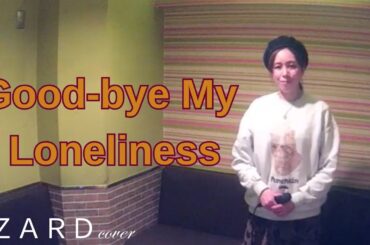 『Good-bye My Loneliness』Zard  cover