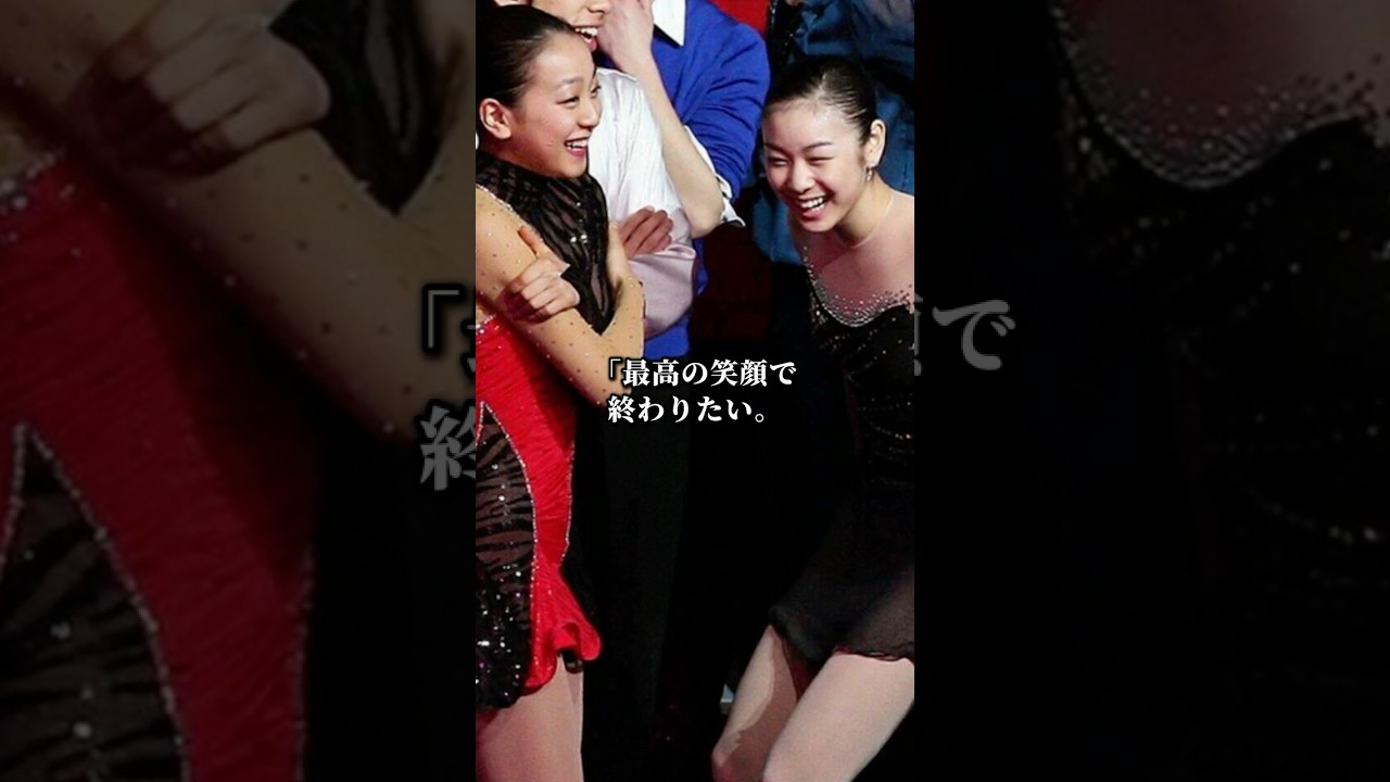 浅田真央「全てが終わったと思っていました」
