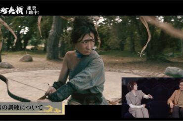 時代劇研究家・春日太一×超煕役　武田梨奈　室町無頼スペシャル対談