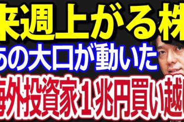 日銀植田総裁利上げ決定も、ドル円為替も株価も動かない理由！日本株今後の展開は？