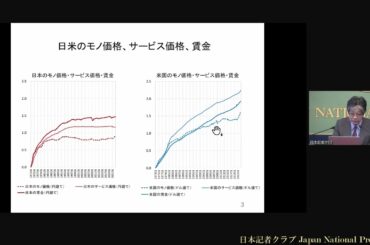 「2025年経済見通し」(2) 渡辺努・東京大学大学院教授　2025.1.24