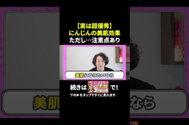 肌荒れ解消！！美肌になる食べ物15選！#shorts #美肌食べ物 #美容食べ物 #アンチエイジング効果
