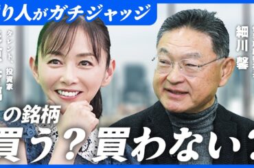 【億り人 杉原杏璃がガチジャッジ】投資家目線でアリかナシか/配当+優待利回り5%超は魅力的/コーチングでラグビー全国制覇も/優秀な社員を子会社社長に/ビジネスコーチ(東証GRT9562)