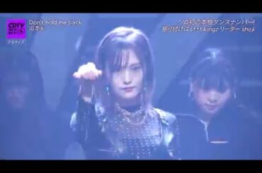 山本彩『Don't hold me back』2021.09.06