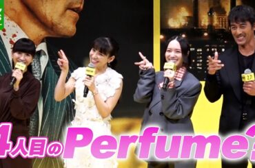 【阿部寛】Perfumeからのお願いに「断ってもいいですか？」恥ずかしさのあまりためらい