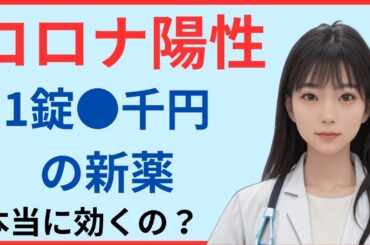 新型コロナ対策！ウイルスの正体と消毒の仕組みを徹底解説！
