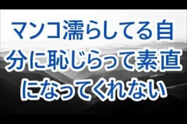 社長の娘と結婚してくれと言われ会ってみた結果…彼女が衝撃告白「長い間アレをシてない♡」そして顔を赤くしながら必死で… 【朗読】