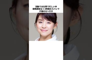 「動物が癒し」石田ゆり子に関する雑学　#芸能人#女優