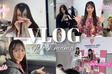 【vlog】ママトークイベントに密着✨