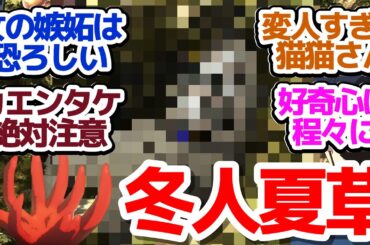 【薬屋のひとりごと 27話】後宮毒キノコ〇人事件…嫉妬にまみれた裏の陰謀『薬屋のひとりごと 第2期』第27話反応集＆個人的感想【反応/感想/アニメ/X/考察】