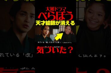 #べらぼう ネタバレ ２０２５年２月２日放送 第５回 大河ドラマ考察感想 第５話 蔦重栄華乃夢噺 #蔦屋重三郎