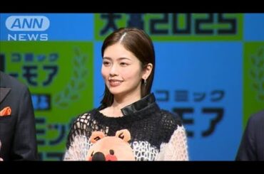 小芝風花、「編み物熱」再燃で新たに挑戦したいこと(2025年1月24日)